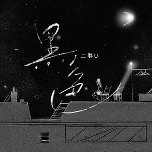 把一个女仆训练成狗要多久
